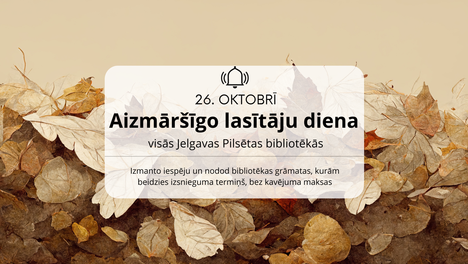 Aizmāršīgo lasītāju diena