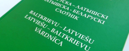 Bibliotēka saņem baltkrievu – latviešu vārdnīcu