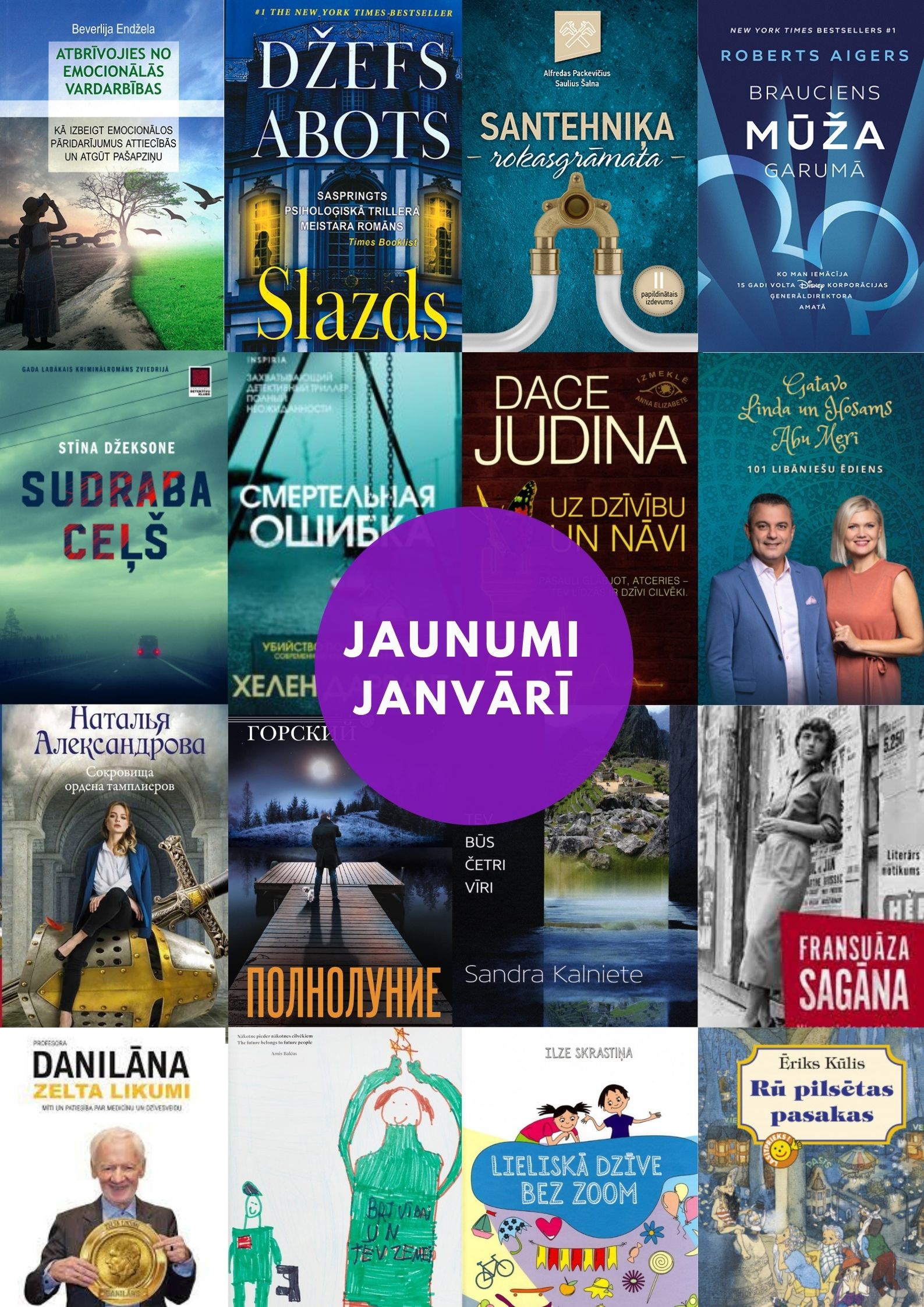 Jaunā gada dāvanas jeb janvāra jaunumi
