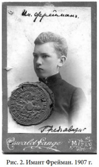 Imants Freimanis