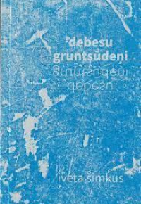 Debesu gruntsūdeņi