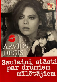 Deģis Arvīds Dinijs.