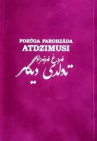 Farohzāda, Forūga. 