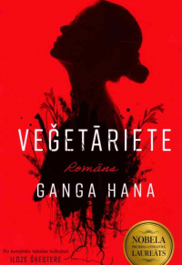 Hana, Ganga. 