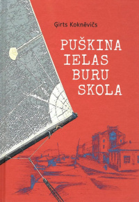 Koknēvičs, Ģirts. Puškina ielas buru skola
