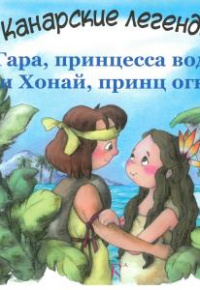 Кристина Фалкон.