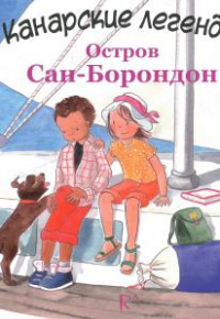 Лорена Марин.