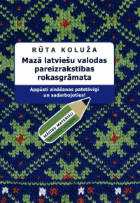 Rūta Koluža.
