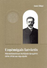 Šiliņš, Jānis, 1983-. 