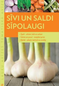 Sīvi un saldi sīpolaugi