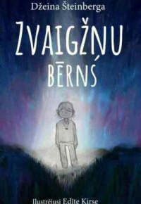 Šteinberga, Džeina, 1980-. 