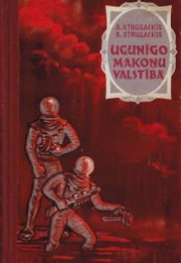 Ugunīgo mākoņu valstībā