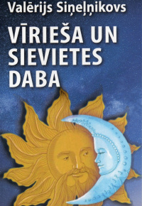 Valērijs Siņeļņikovs.