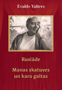 Valters Ēvalds.
