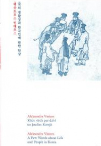 Vinters, Aleksandrs. 