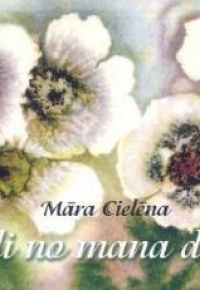 Ziedi no mana dārza