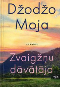 Zvaigžņu dāvātāja   