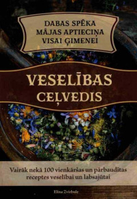 Zvirbule, Elīna, 1980-. 