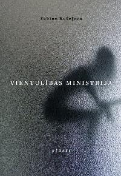 Vientulības ministrija  